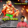 hanuman chalisa